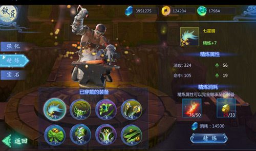 《魔天记3D》精炼功能