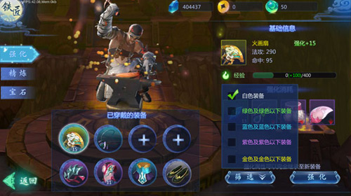 《魔天记3D》装备强化