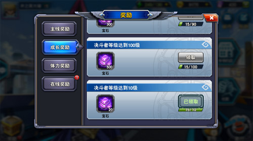 《决斗之城》卡牌收集