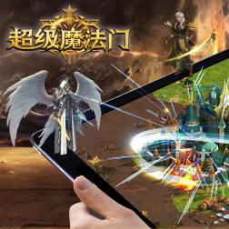 《超级魔法门》手游