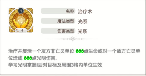 《超级魔法门》魔法介绍