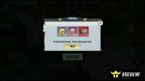 奖励