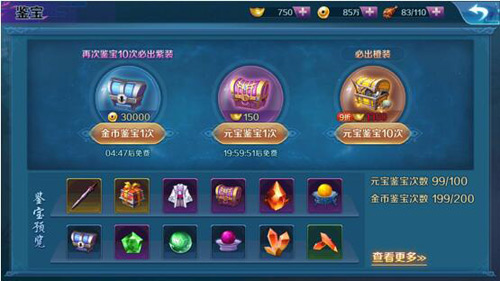 成就奖励领取