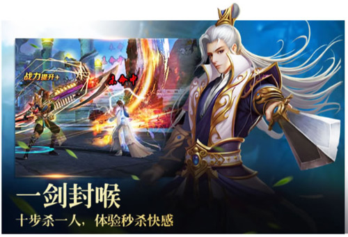 《剑侠无双》剑技玩法