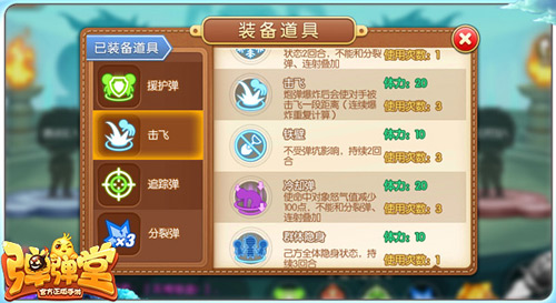 教你合理分配体力