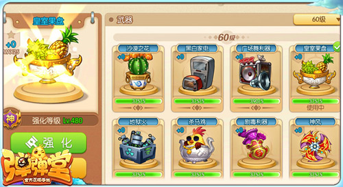 教你装备道具