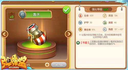 合适的才是最好的 手游前期武器对比分析