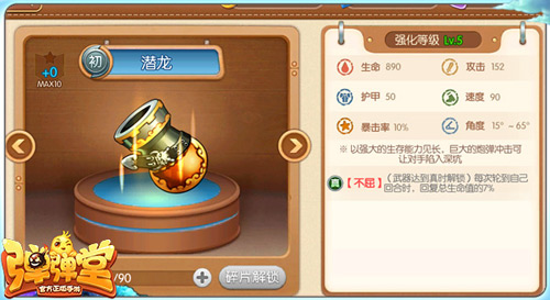 潜龙