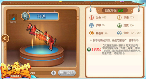 红莲