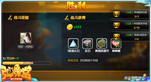 《弹弹堂手游》金币获取与合理分配 战斗结算