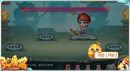 激情弹射 组队竞技