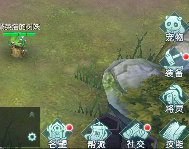 装备升级