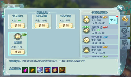 藏宝图