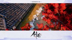 <b>将画面做到极致MMO手游《剑芒》能否得到玩家青睐？</b>