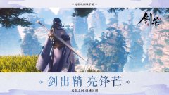 <b>专访《剑芒》项目负责人：让电影在手机上“玩”起来</b>